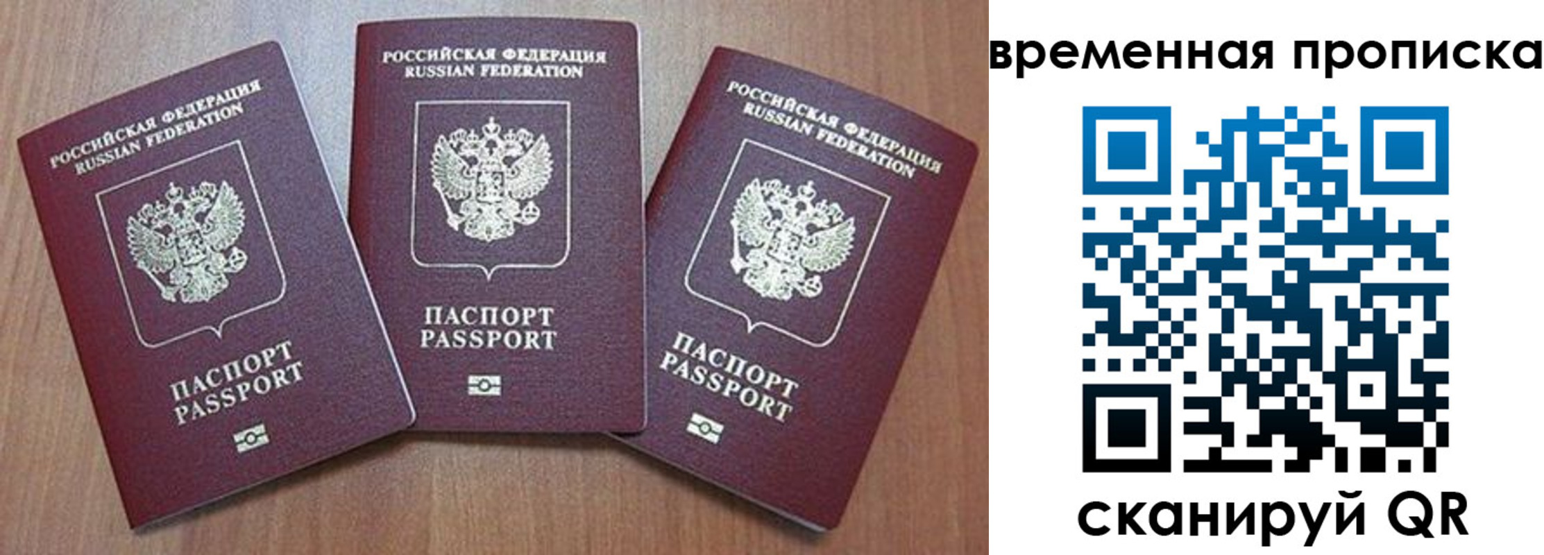 временная регистрация в Радужном