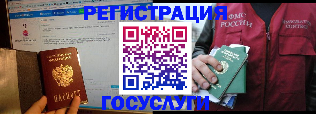 прописка законно в Радужном