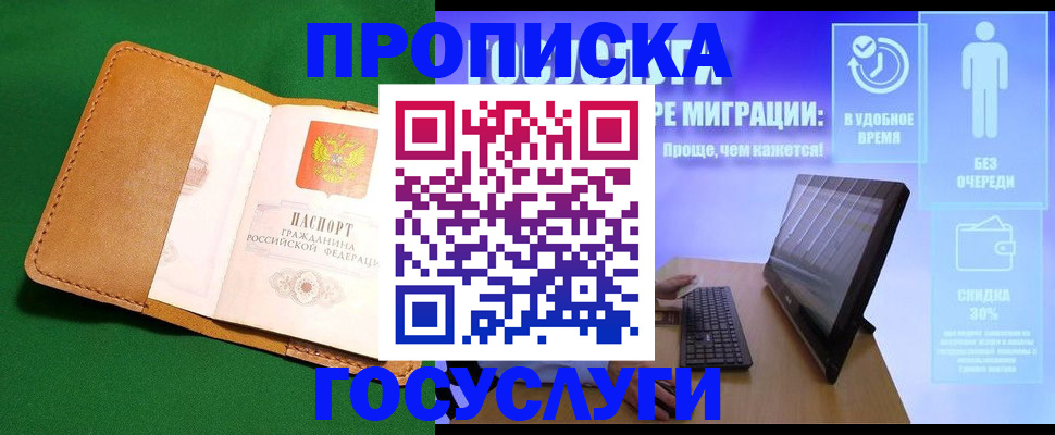 регистрация для школы в Радужном
