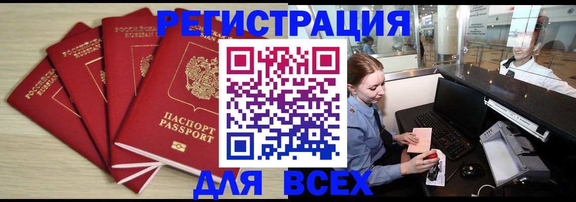 временная регистрация гарантия в Радужном